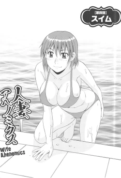 Page 69 of Hitozuma Ahenomics