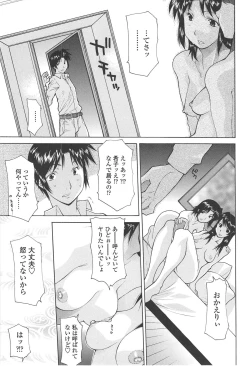 Page 125 of Mother Complex