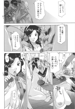 Page 140 of Mother Complex