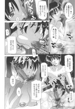 Page 158 of Mother Complex