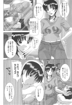 Page 170 of Mother Complex