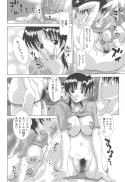 Page 174 of Mother Complex