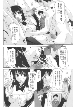 Page 42 of Mother Complex