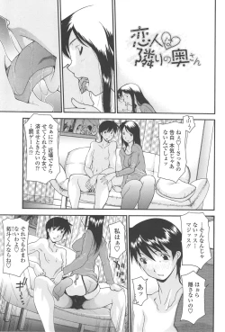 Page 57 of Mother Complex