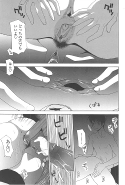 Page 81 of Mother Complex