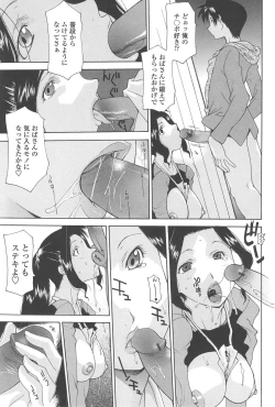 Page 91 of Mother Complex