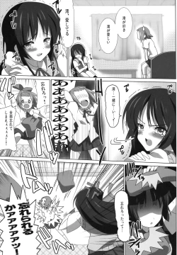 Page 54 of けい○ん本！？総集編！RJ057452