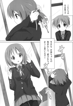 Page 56 of けい○ん本！？総集編！RJ057452