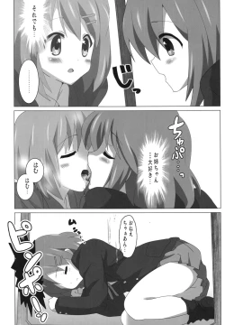 Page 58 of けい○ん本！？総集編！RJ057452