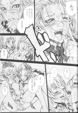 Page 37 of LOVE FOOL 02