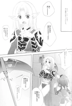 Page 10 of Boku no Automaton - my pretty Automaton