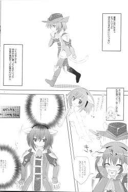 Page 11 of Boku no Automaton - my pretty Automaton