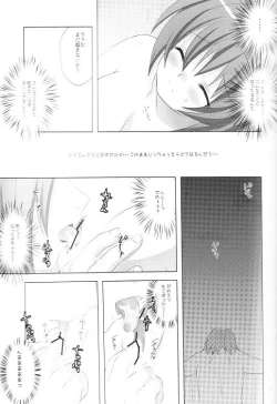 Page 20 of Boku no Automaton - my pretty Automaton