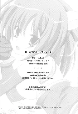 Page 29 of Boku no Automaton - my pretty Automaton