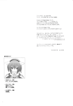 Page 3 of Boku no Automaton - my pretty Automaton