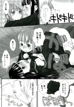 Page 12 of Les Chuu Life 4th Invitation