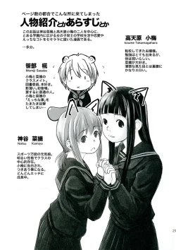 Page 27 of Les Chuu Life 4th Invitation