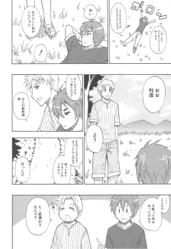 Page 100 of Tada Koishikute, Aitakute...