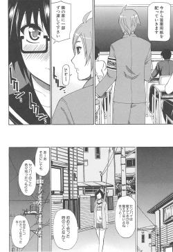 Page 178 of Tada Koishikute, Aitakute...