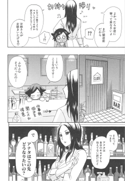 Page 182 of Tada Koishikute, Aitakute...