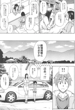 Page 185 of Tada Koishikute, Aitakute...