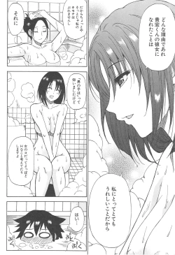 Page 198 of Tada Koishikute, Aitakute...
