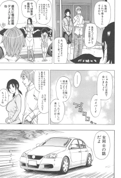 Page 201 of Tada Koishikute, Aitakute...
