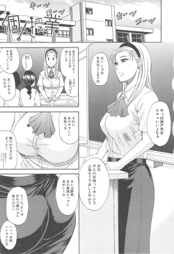 Page 53 of Tada Koishikute, Aitakute...