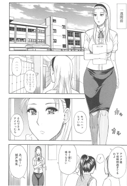 Page 58 of Tada Koishikute, Aitakute...