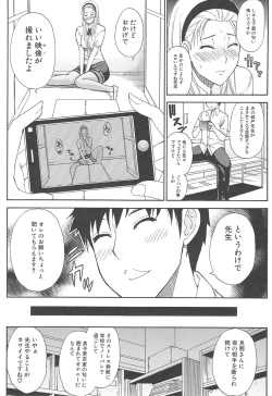 Page 64 of Tada Koishikute, Aitakute...