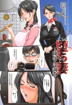 Page 12 of Hitozuma Kaikan Acme Ochi