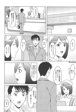 Page 141 of Hitozuma Kaikan Acme Ochi