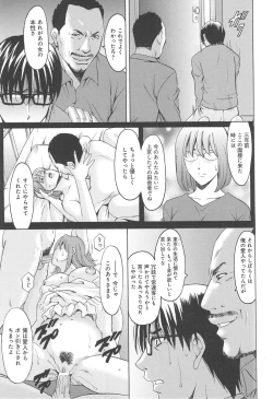 Page 174 of Hitozuma Kaikan Acme Ochi