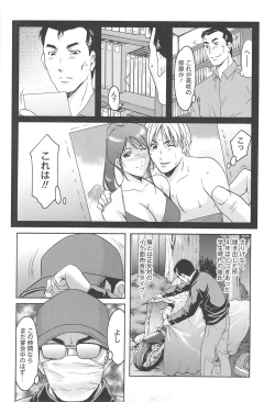 Page 205 of Hitozuma Kaikan Acme Ochi