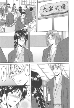 Page 206 of Hitozuma Kaikan Acme Ochi