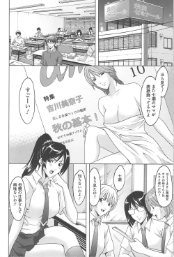 Page 23 of Hitozuma Kaikan Acme Ochi