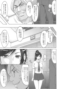 Page 28 of Hitozuma Kaikan Acme Ochi