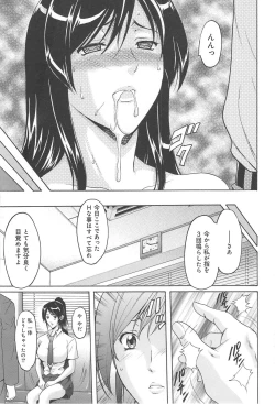 Page 42 of Hitozuma Kaikan Acme Ochi