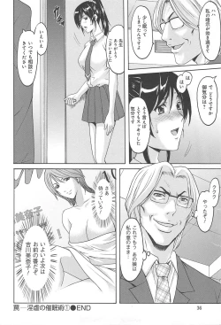 Page 43 of Hitozuma Kaikan Acme Ochi
