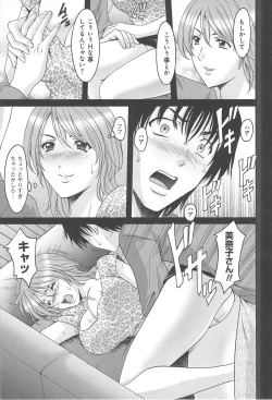 Page 52 of Hitozuma Kaikan Acme Ochi