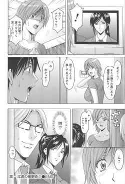 Page 63 of Hitozuma Kaikan Acme Ochi