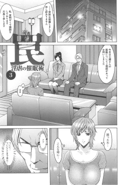 Page 64 of Hitozuma Kaikan Acme Ochi