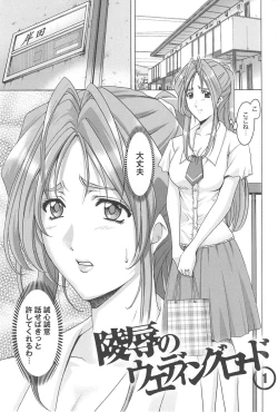 Page 84 of Hitozuma Kaikan Acme Ochi