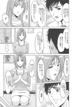 Page 86 of Hitozuma Kaikan Acme Ochi