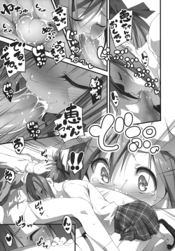 Page 12 of Megumi-chan wa Momoiro Fantajisuta