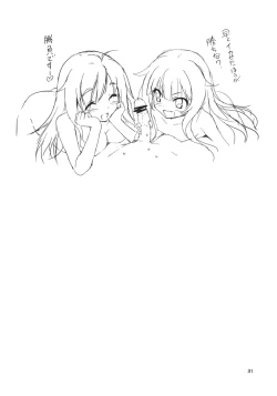 Page 32 of Megumi-chan wa Momoiro Fantajisuta