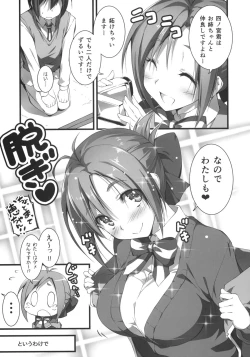 Page 8 of Megumi-chan wa Momoiro Fantajisuta