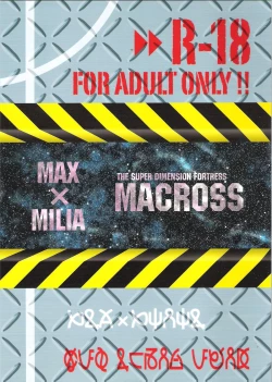 Page 26 of Uchu wo kakeru yome