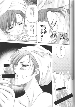 Page 6 of Uchu wo kakeru yome