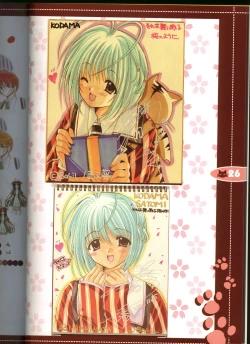 Page 26 of Sore wa Maichiru Sakura no Youni Sengashuu Vol. 2 「farewell -Innocent snow fell into the small town in a book...」